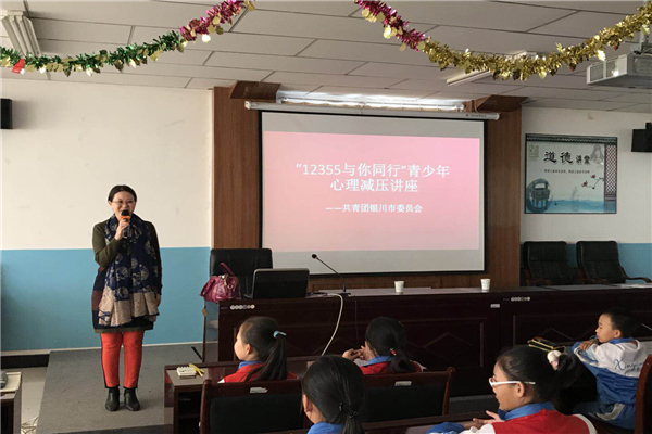 兴庆区二十三小心理减压讲座.jpg